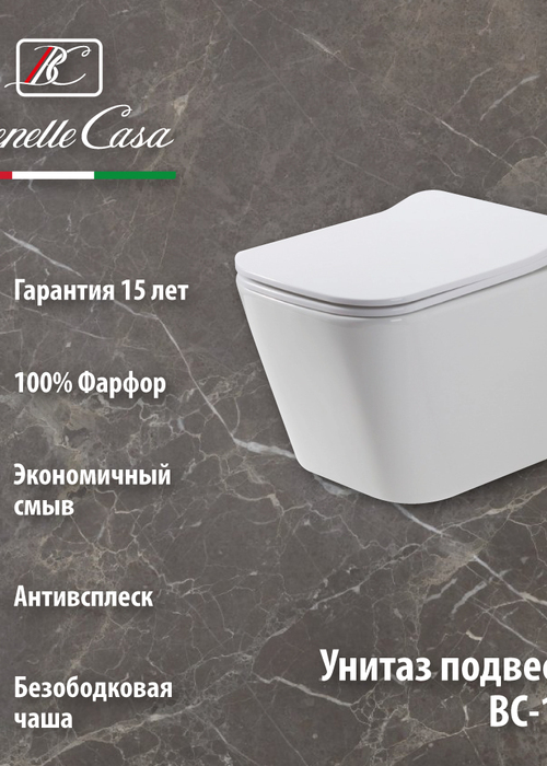 Унитаз подвесной Casa Benelle BC-1002 (вид 6) Унитаз подвесной Casa Benelle BC-1002 (фото, вид 6)