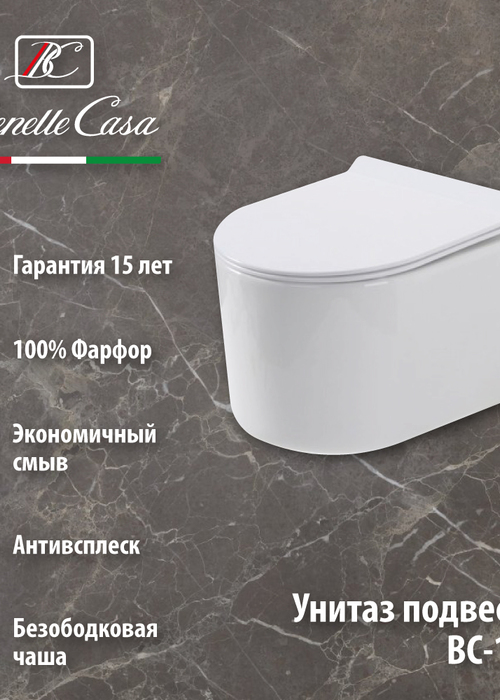 Унитаз подвесной Casa Benelle BC-1003 (вид 6) Унитаз подвесной Casa Benelle BC-1003 (фото, вид 6)