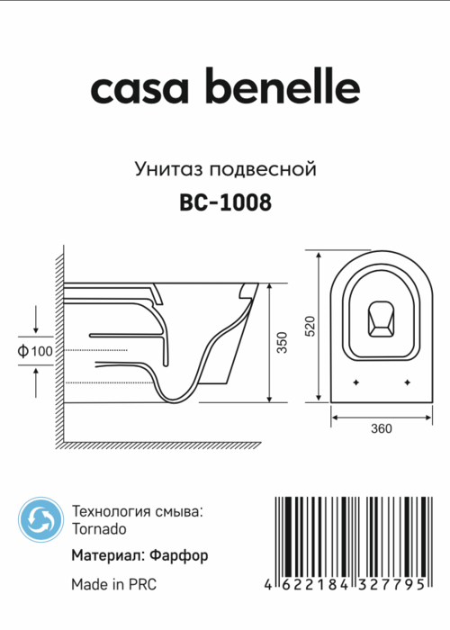 Унитаз подвесной Casa Benelle BC-1008 Tornado (вид 3) Унитаз подвесной Casa Benelle BC-1008 Tornado (фото, вид 3)