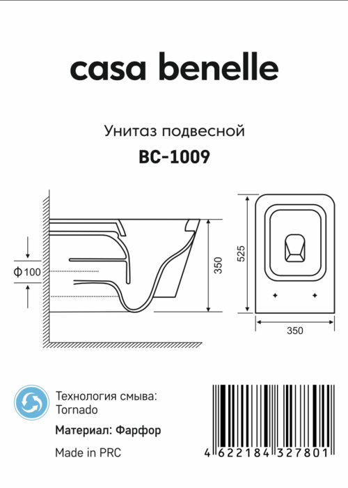 Унитаз подвесной Casa Benelle BC-1009 Tornado (вид 5) Унитаз подвесной Casa Benelle BC-1009 Tornado (фото, вид 5)
