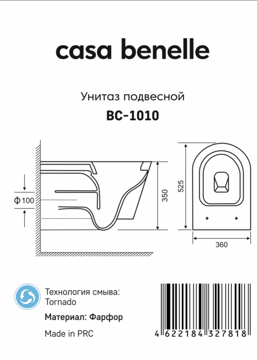 Унитаз подвесной Casa Benelle BC-1010 Tornado (вид 3) Унитаз подвесной Casa Benelle BC-1010 Tornado (фото, вид 3)