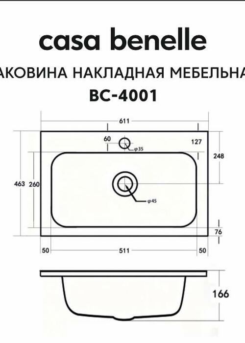 �������� ��������� ��������� Casa Benelle BC-4001 (����, ��� 1)