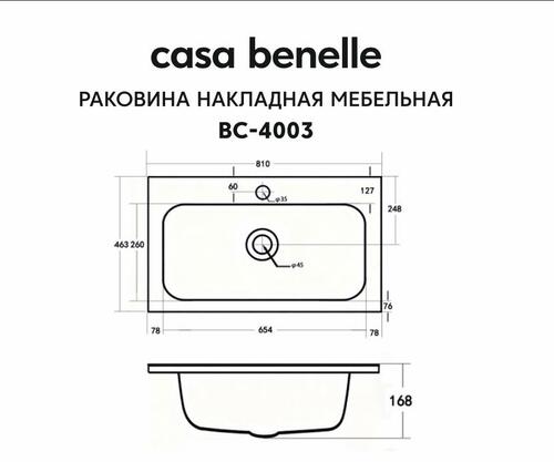 Раковина накладная мебельная Casa Benelle BC-4003 (вид 2) Раковина накладная мебельная Casa Benelle BC-4003 (фото, вид 2)