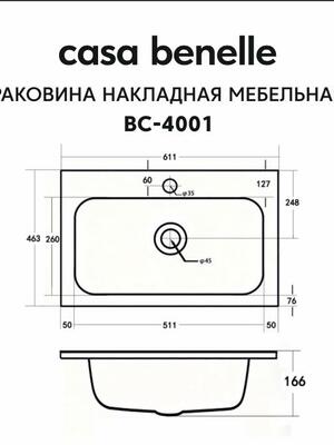�������� ��������� ��������� Casa Benelle BC-4001. ��� 2